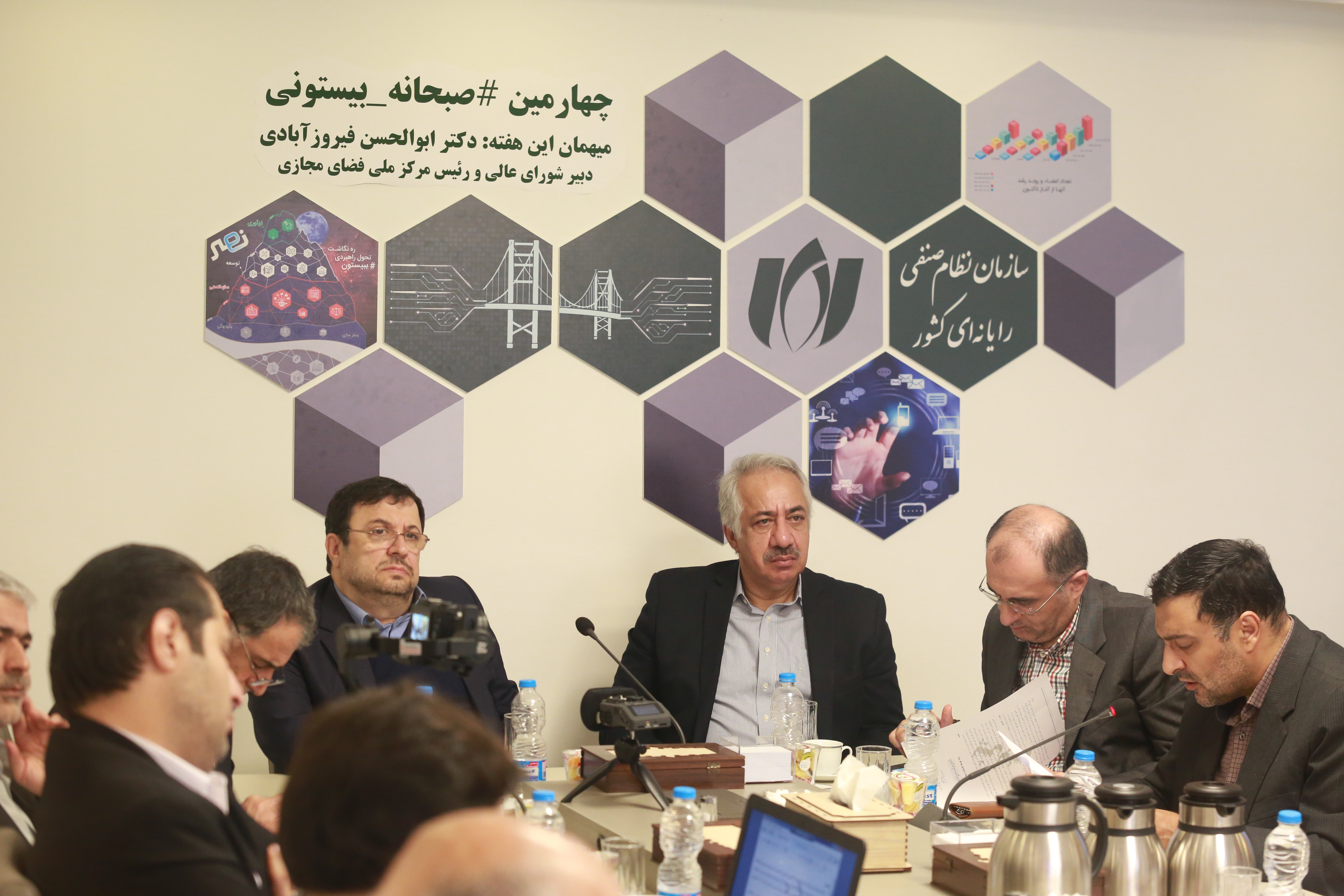 چهارمین صبحانه بیستونی با حضور دبیر شورای عالی فضای مجازی