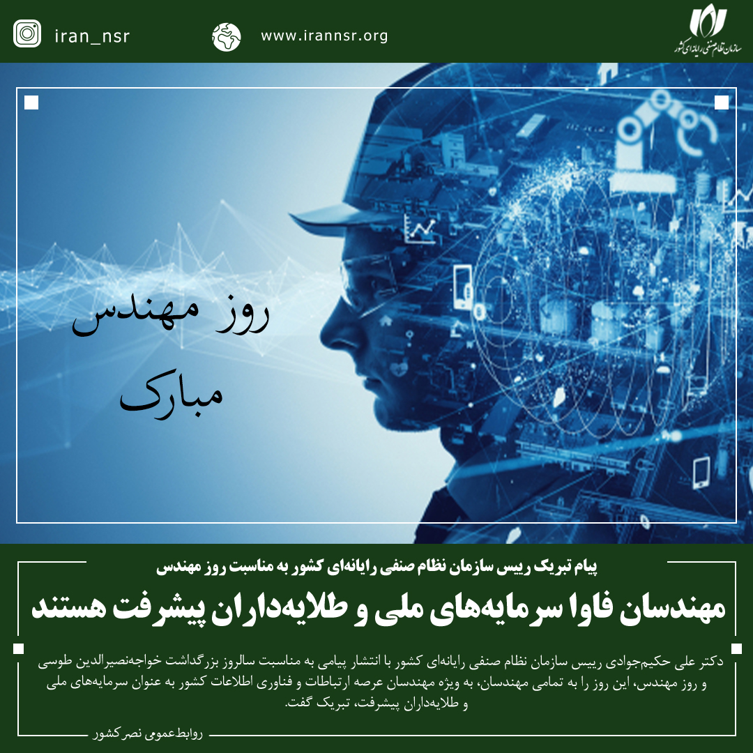 مهندسان فاوا سرمایه‌های ملی و طلایه‌داران پیشرفت هستند