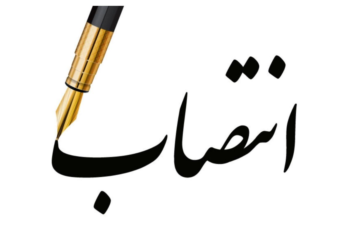 مشاور رئیس سازمان نظام صنفی رایانه‌ای منصوب شد