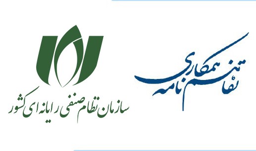 تفاهم‌نامه همکاری سازمان نصر با کانو امضا شد/ ارائه خدمات مشاوره حقوقی و آموزش‌های تخصصی رایگان