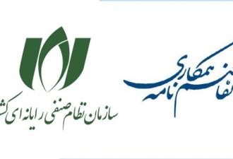 تفاهم‌نامه همکاری سازمان نصر با کانو امضا شد/ ارائه خدمات مشاوره حقوقی و آموزش‌های تخصصی رایگان