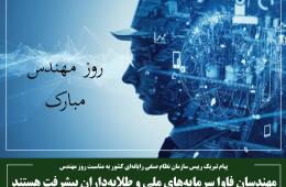 مهندسان فاوا سرمایه‌های ملی و طلایه‌داران پیشرفت هستند