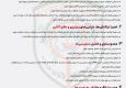 الزامات امنیتی در وضعیت آماده‌باش سایبری