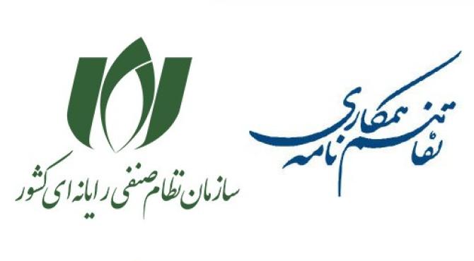 تفاهم‌نامه همکاری سازمان نصر با کانو امضا شد/ ارائه خدمات مشاوره حقوقی و آموزش‌های تخصصی رایگان