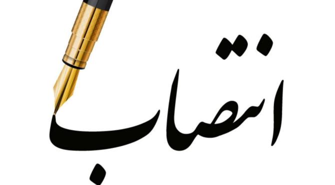 مشاور رئیس سازمان نظام صنفی رایانه‌ای منصوب شد